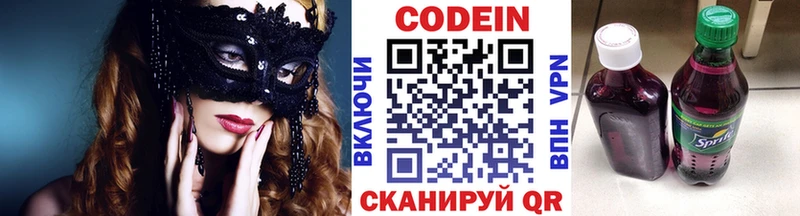 Кодеиновый сироп Lean Purple Drank  Вытегра 
