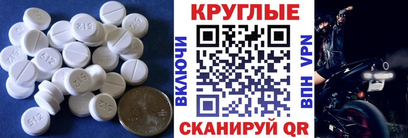 ЭКСТАЗИ круглые  Вытегра 