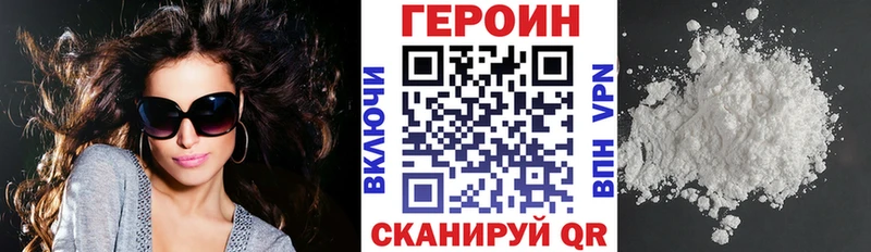 Героин VHQ  цены наркотик  Вытегра 