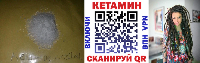 Кетамин ketamine Вытегра