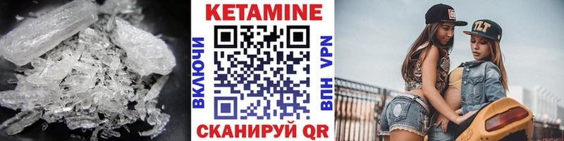 КЕТАМИН VHQ  Вытегра 